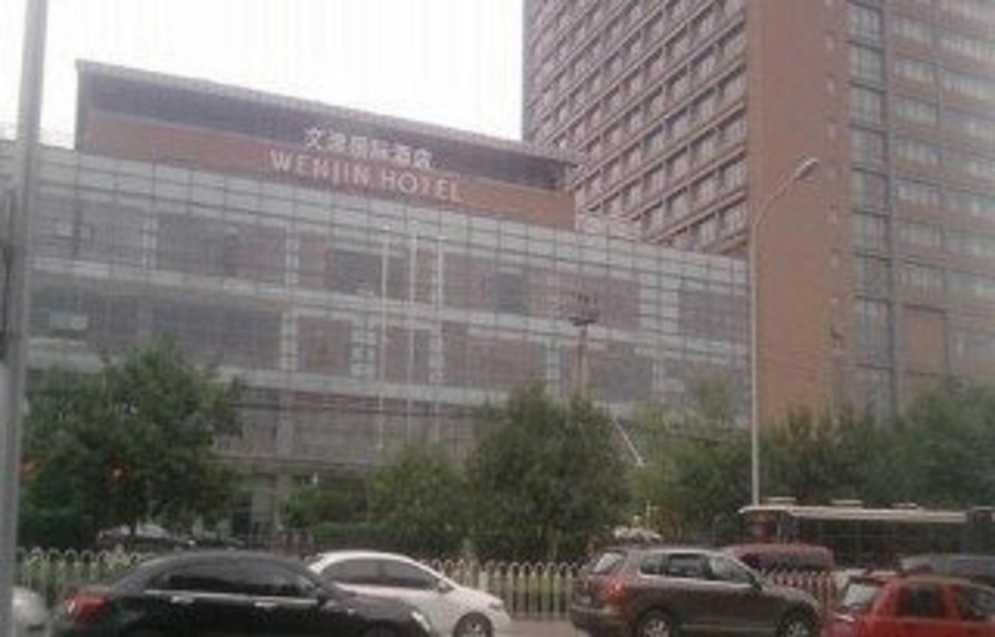 Wenjin Hotel, Πεκίνο Εξωτερικό φωτογραφία
